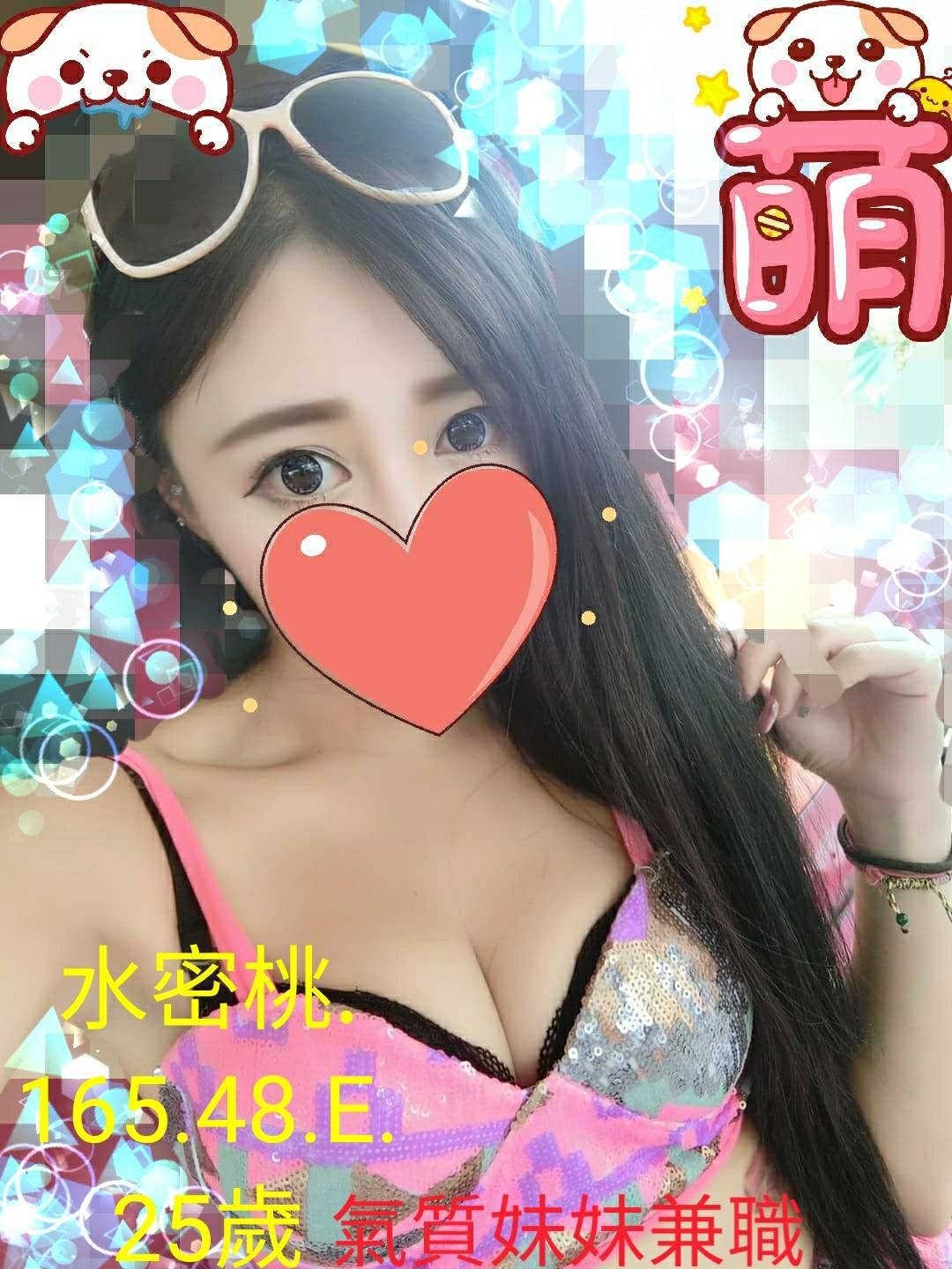 嘉義 個工 小翠 25|34D